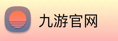 九游官网 logo